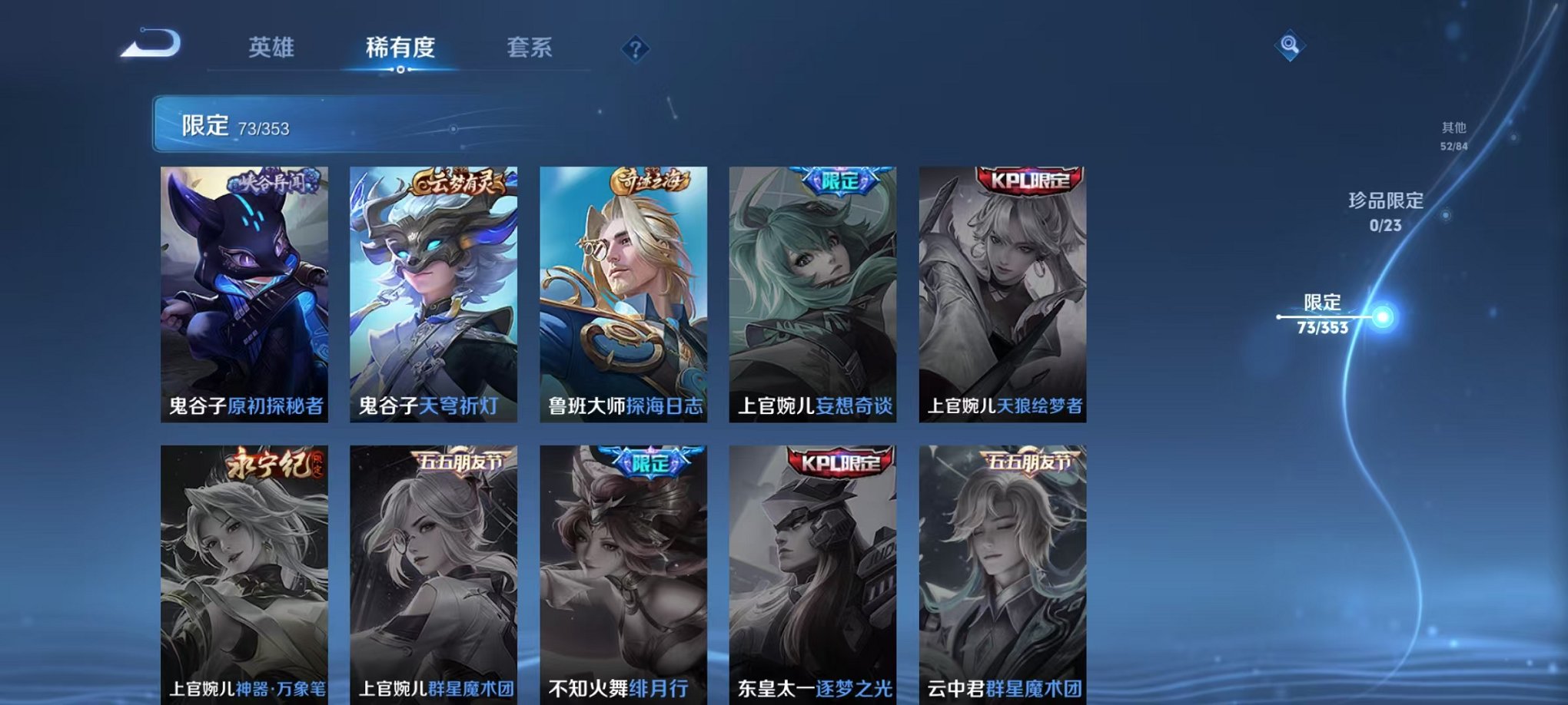 WZCMW435688王者荣耀账号详情图12