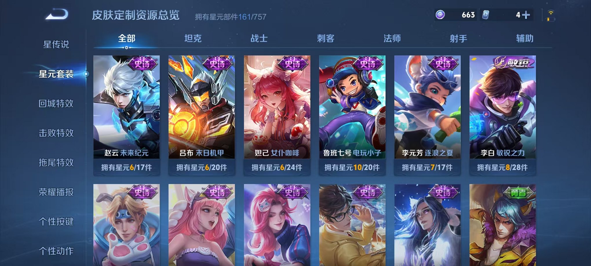 WZCMW435688王者荣耀账号详情图15