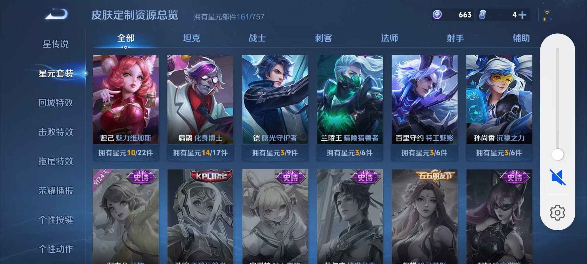 WZCMW435688王者荣耀账号详情图16