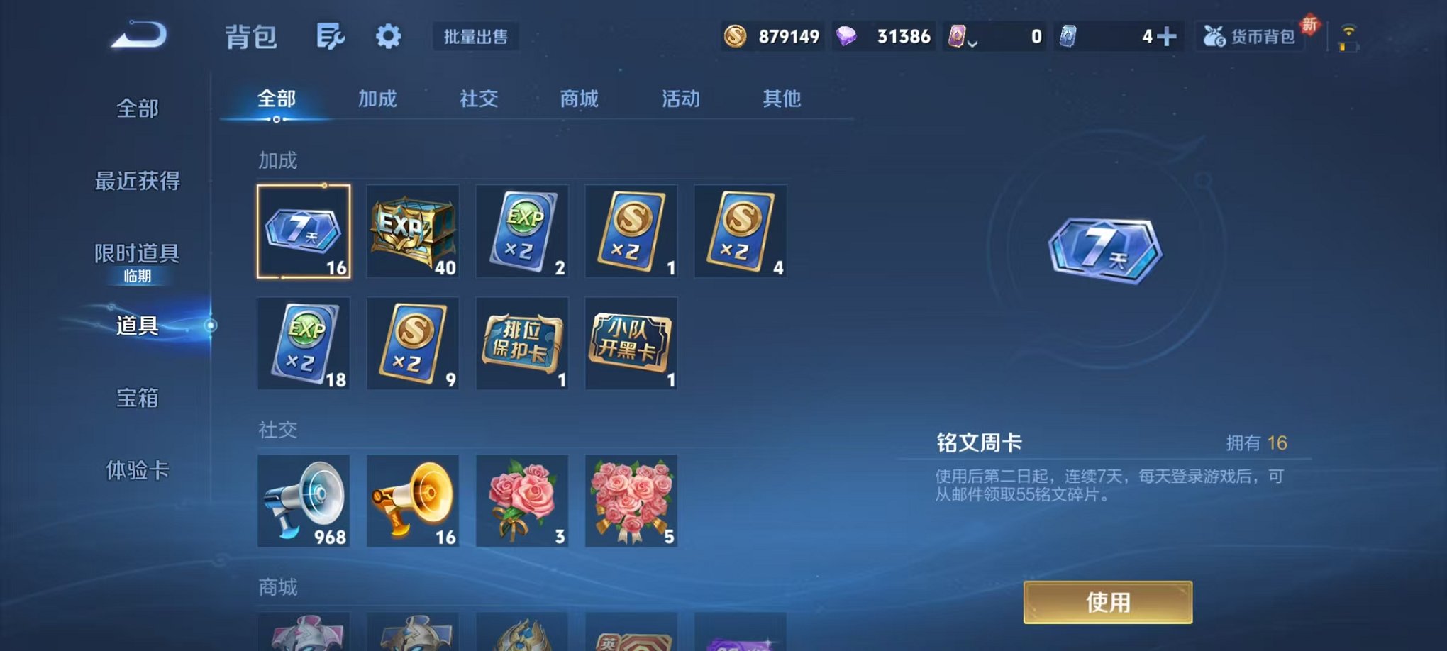 WZCMW435688王者荣耀账号详情图19