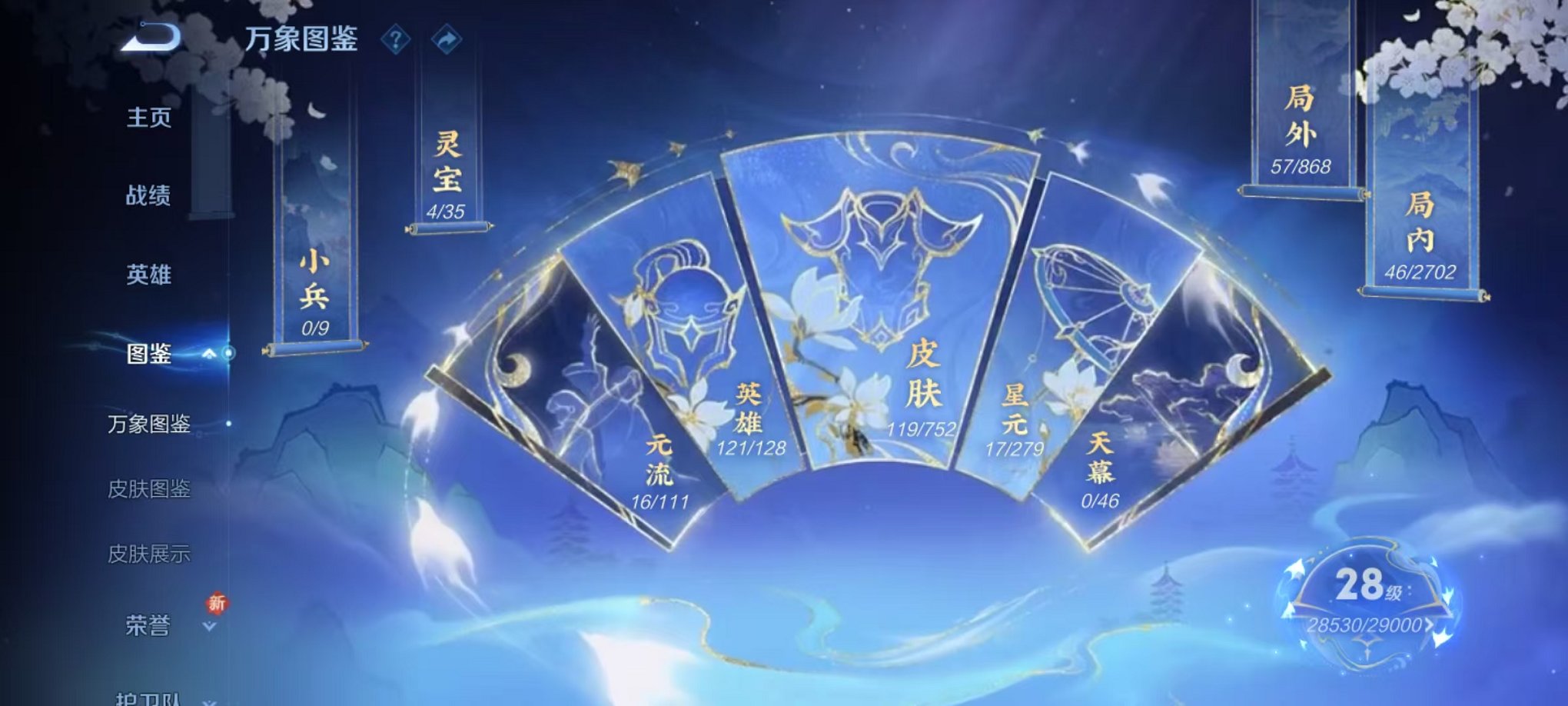 WZCMW442849王者荣耀账号详情图3