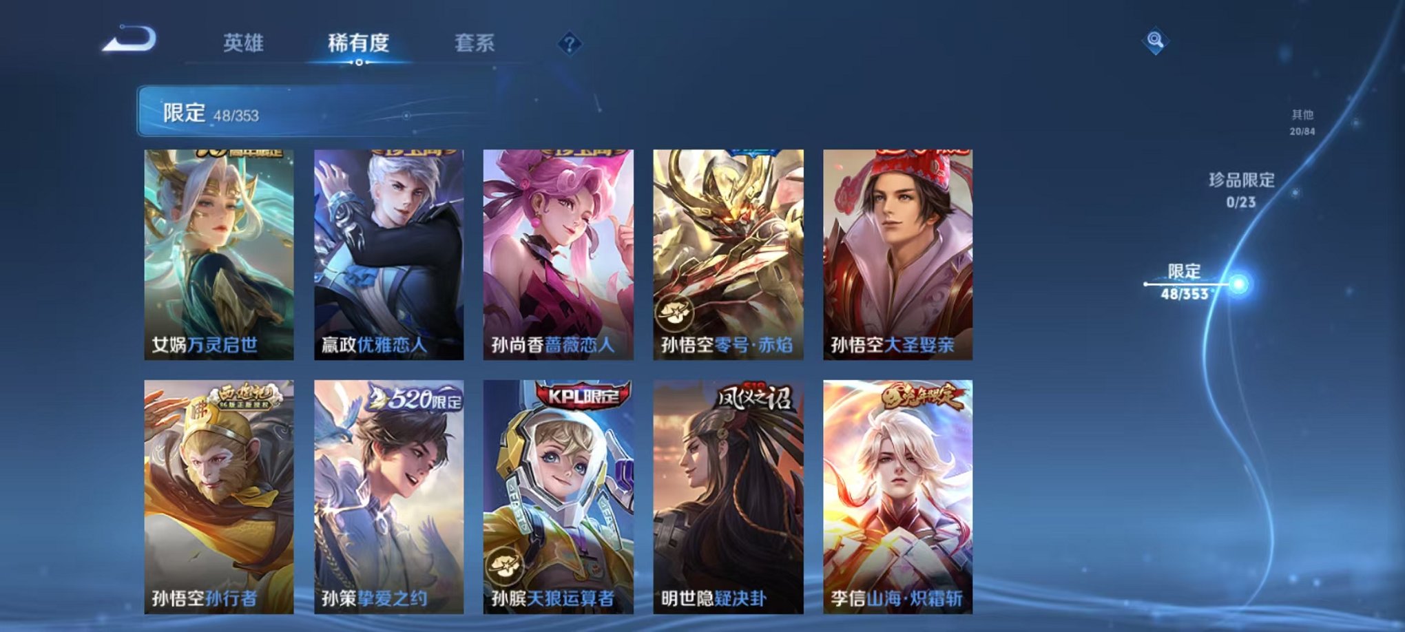 WZCMW442849王者荣耀账号详情图8