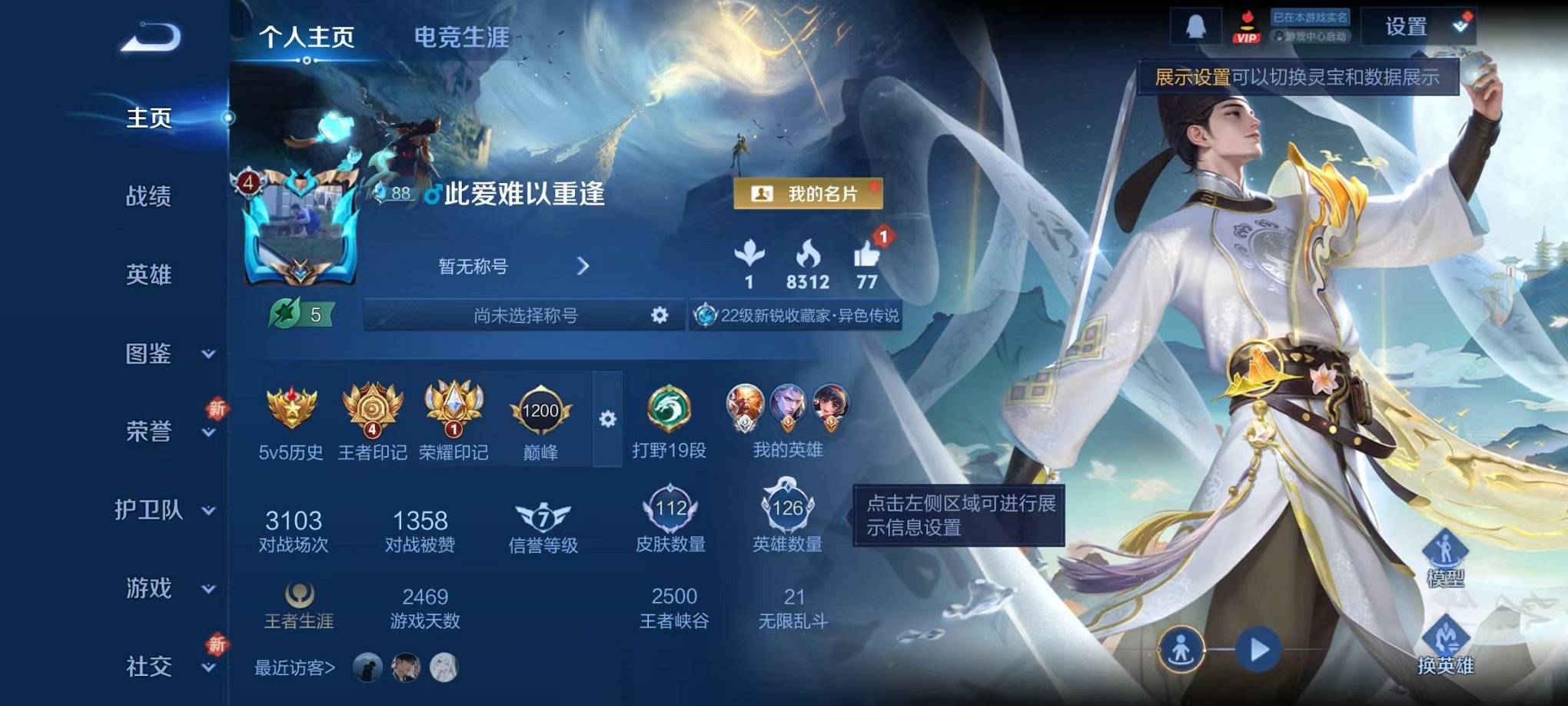 王者荣耀账号安卓QQ126英雄-112皮肤-可二次【112皮肤1星元8传说可秒换绑】安卓QQ-126英雄-112皮肤【星