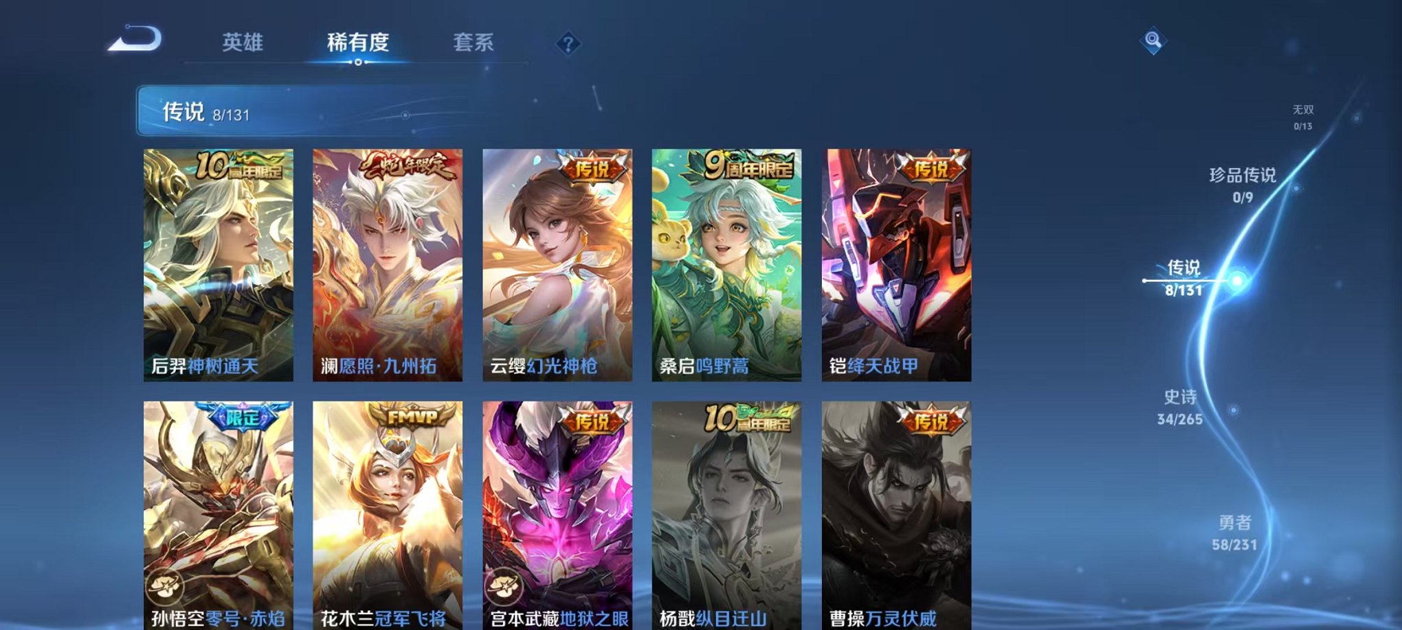 WZCMW435695王者荣耀账号详情图4