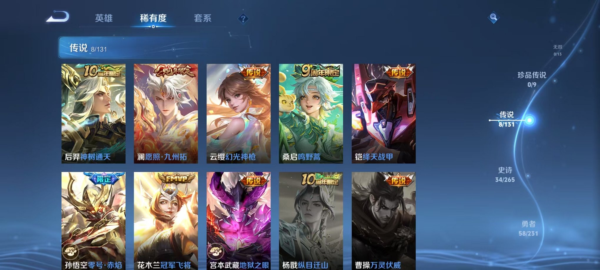 WZCMW435695王者荣耀账号详情图5