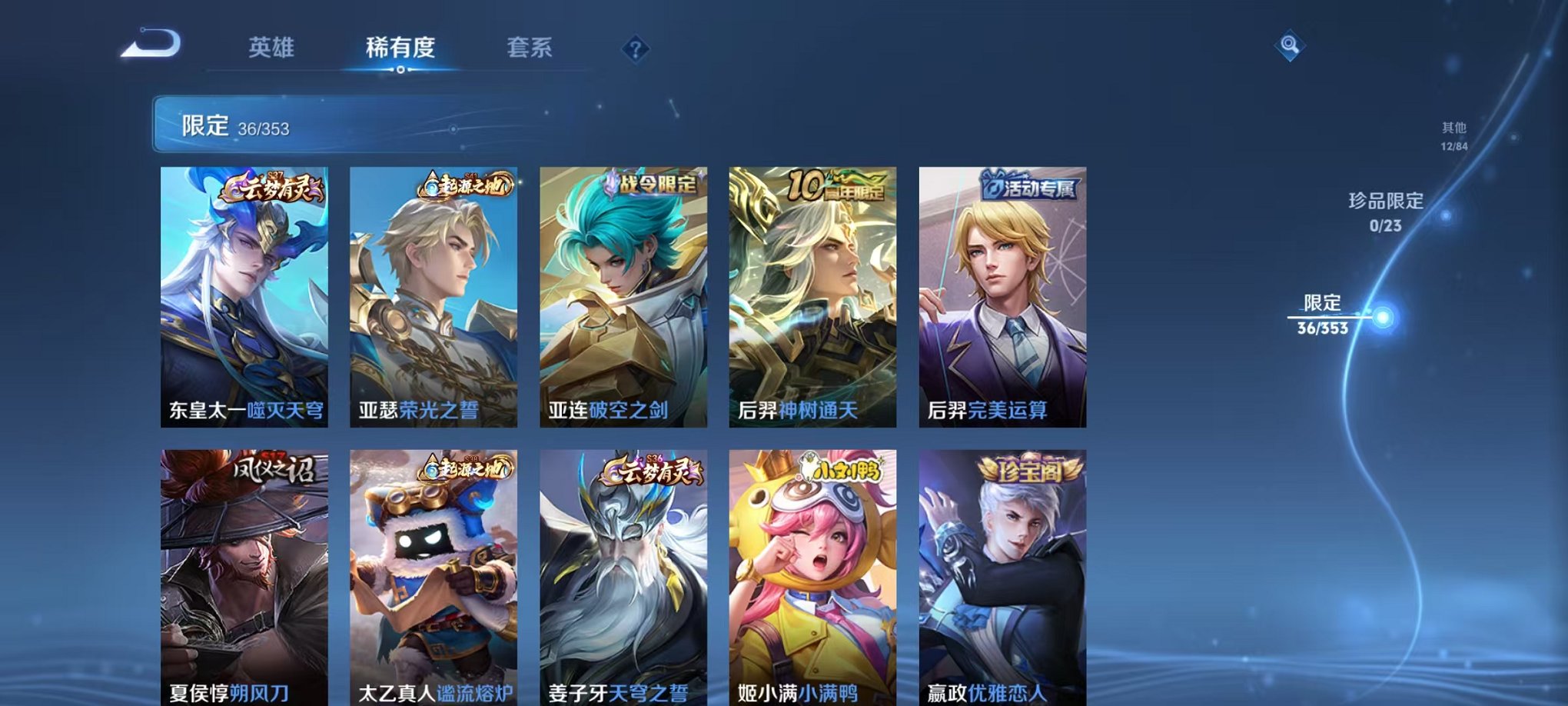 WZCMW435695王者荣耀账号详情图6