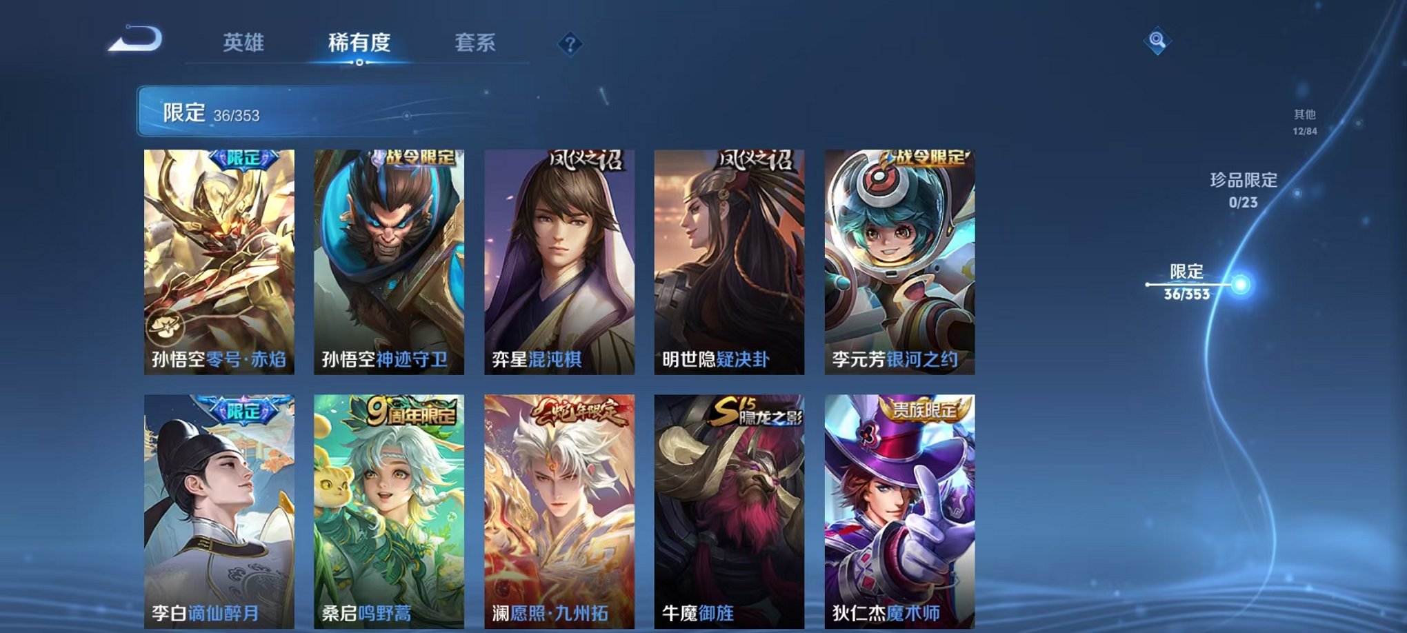 WZCMW435695王者荣耀账号详情图7