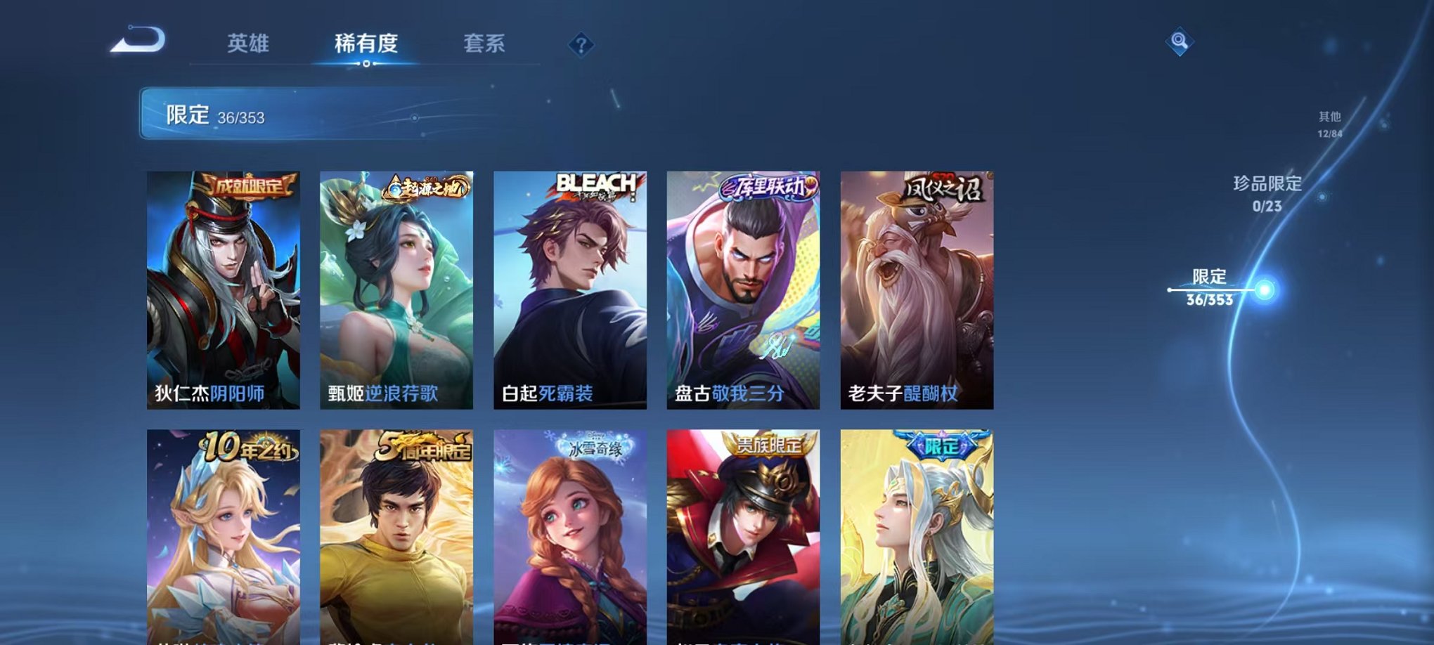 WZCMW435695王者荣耀账号详情图8