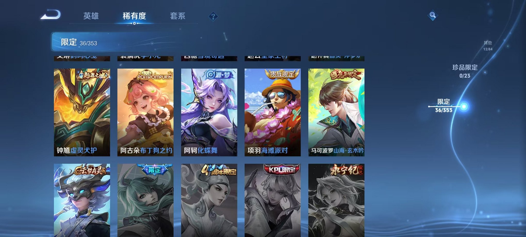 WZCMW435695王者荣耀账号详情图9