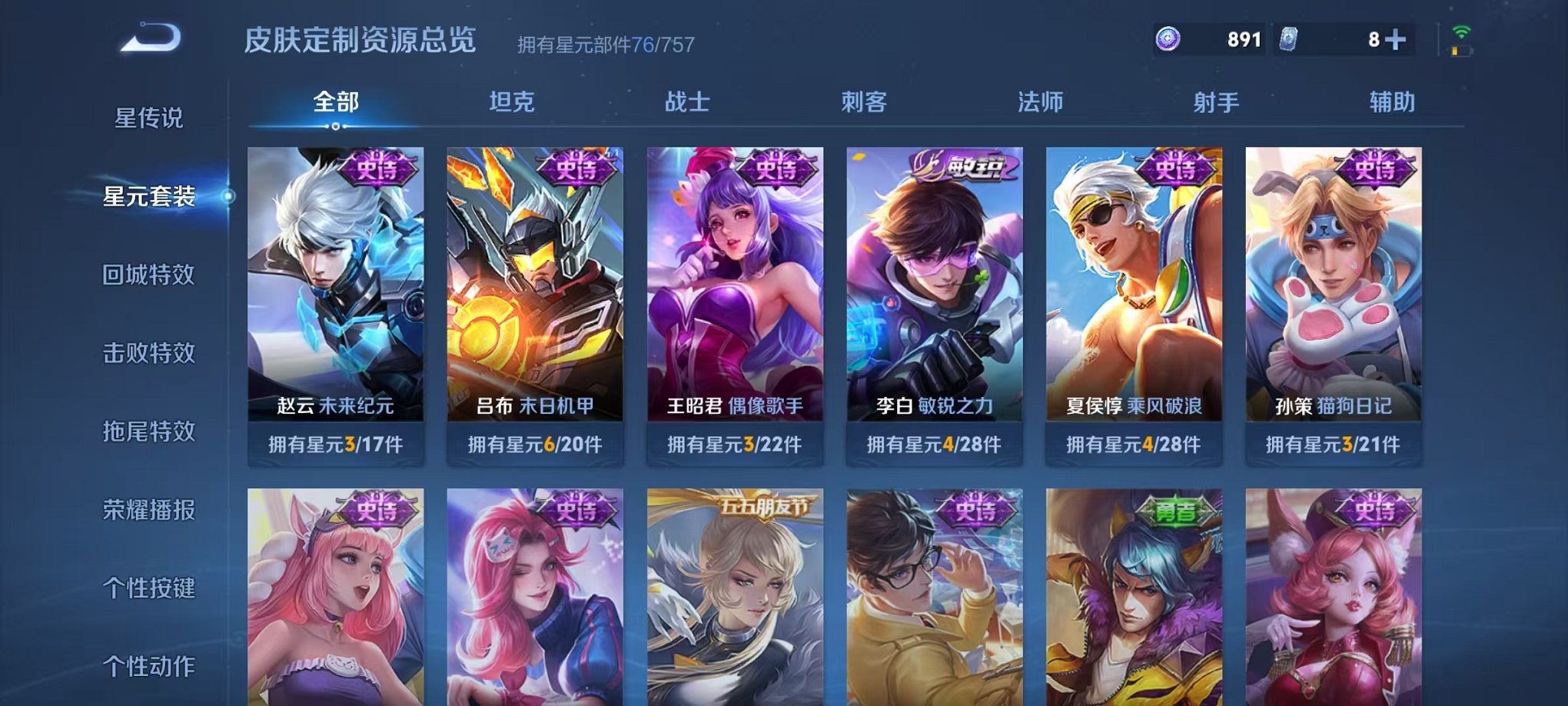 WZCMW435695王者荣耀账号详情图12