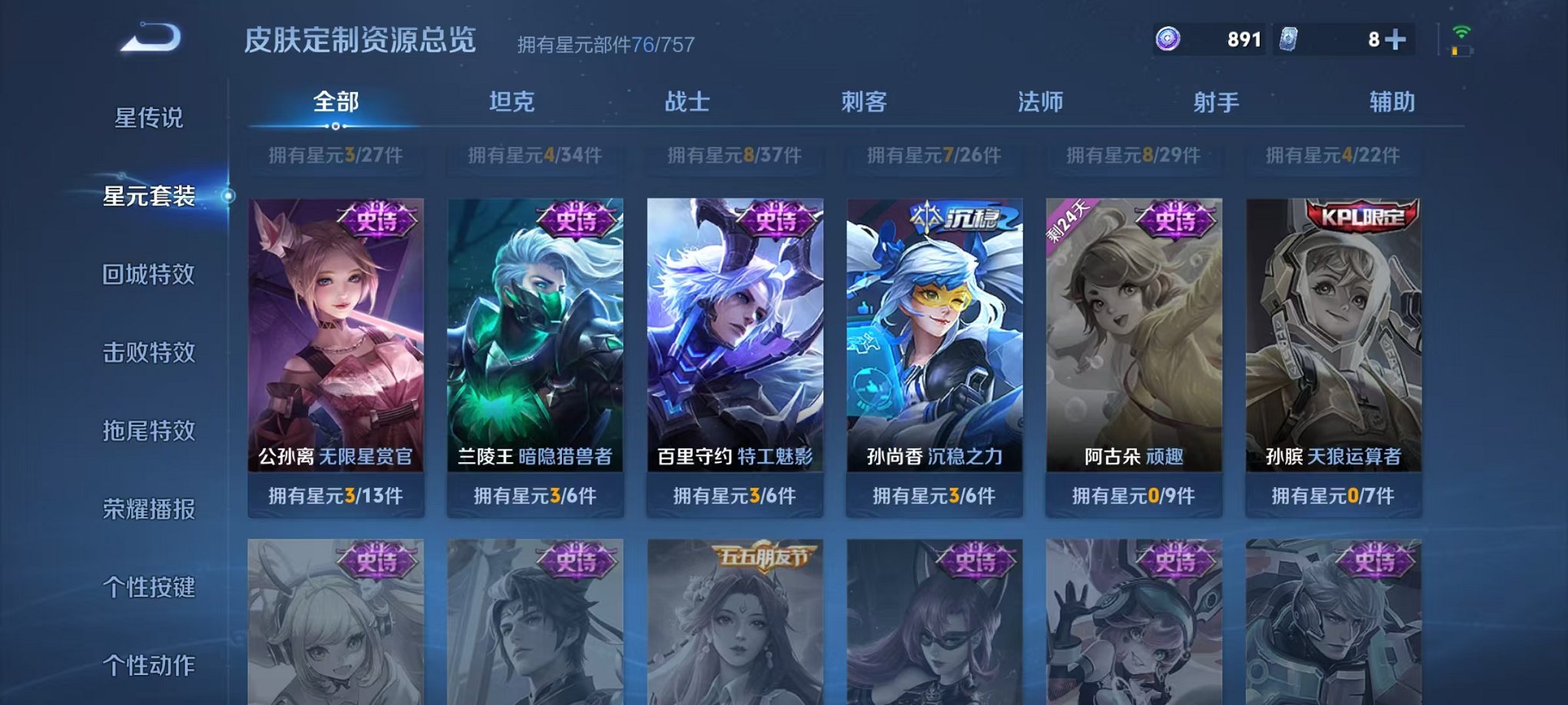 WZCMW435695王者荣耀账号详情图13