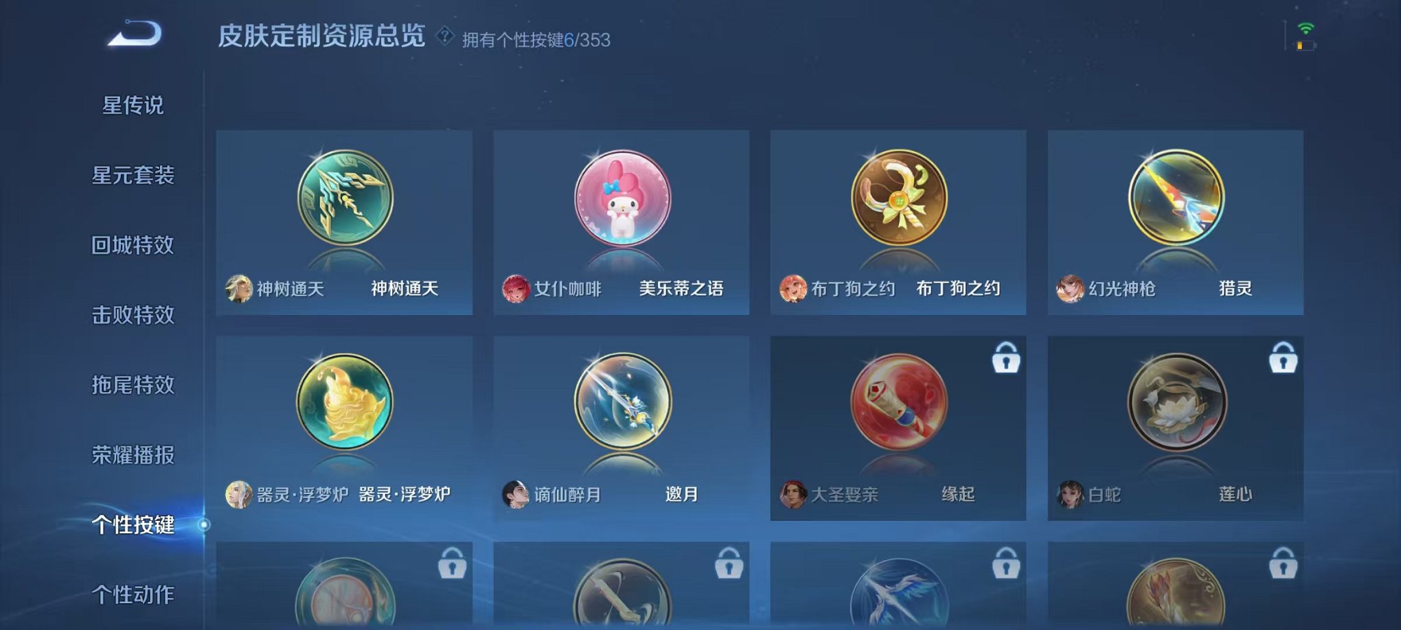 WZCMW435695王者荣耀账号详情图14