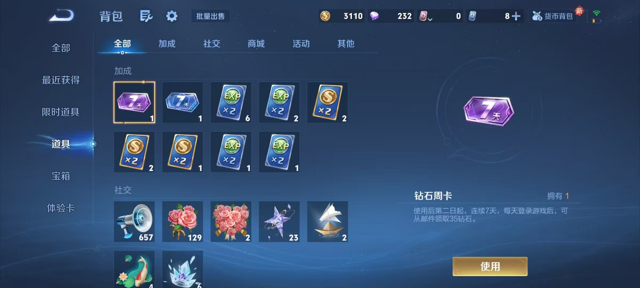 WZCMW435695王者荣耀账号详情图15