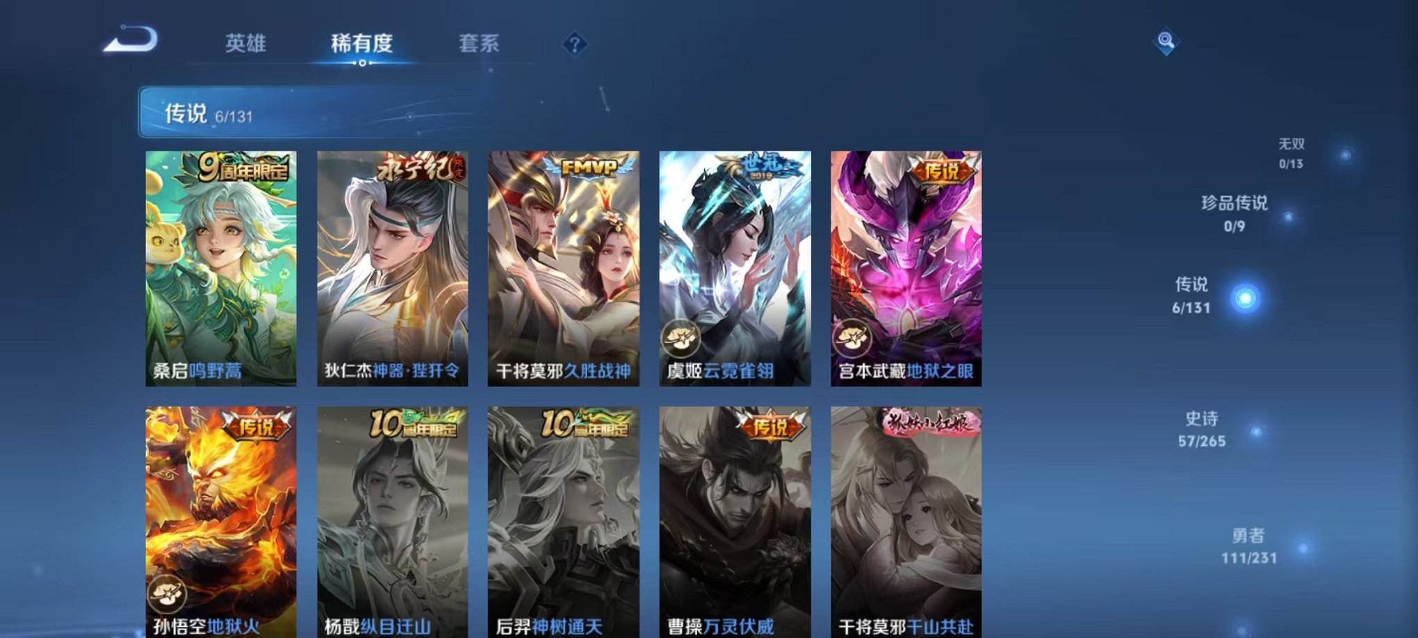 WZCMW435690王者荣耀账号详情图5