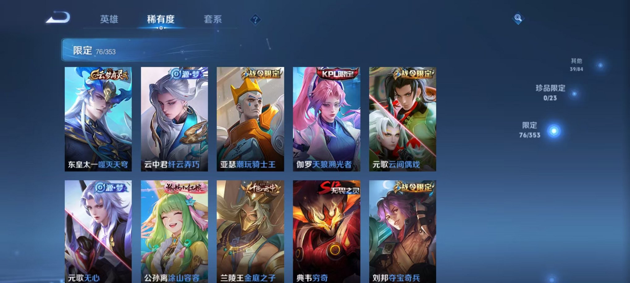 WZCMW435690王者荣耀账号详情图6