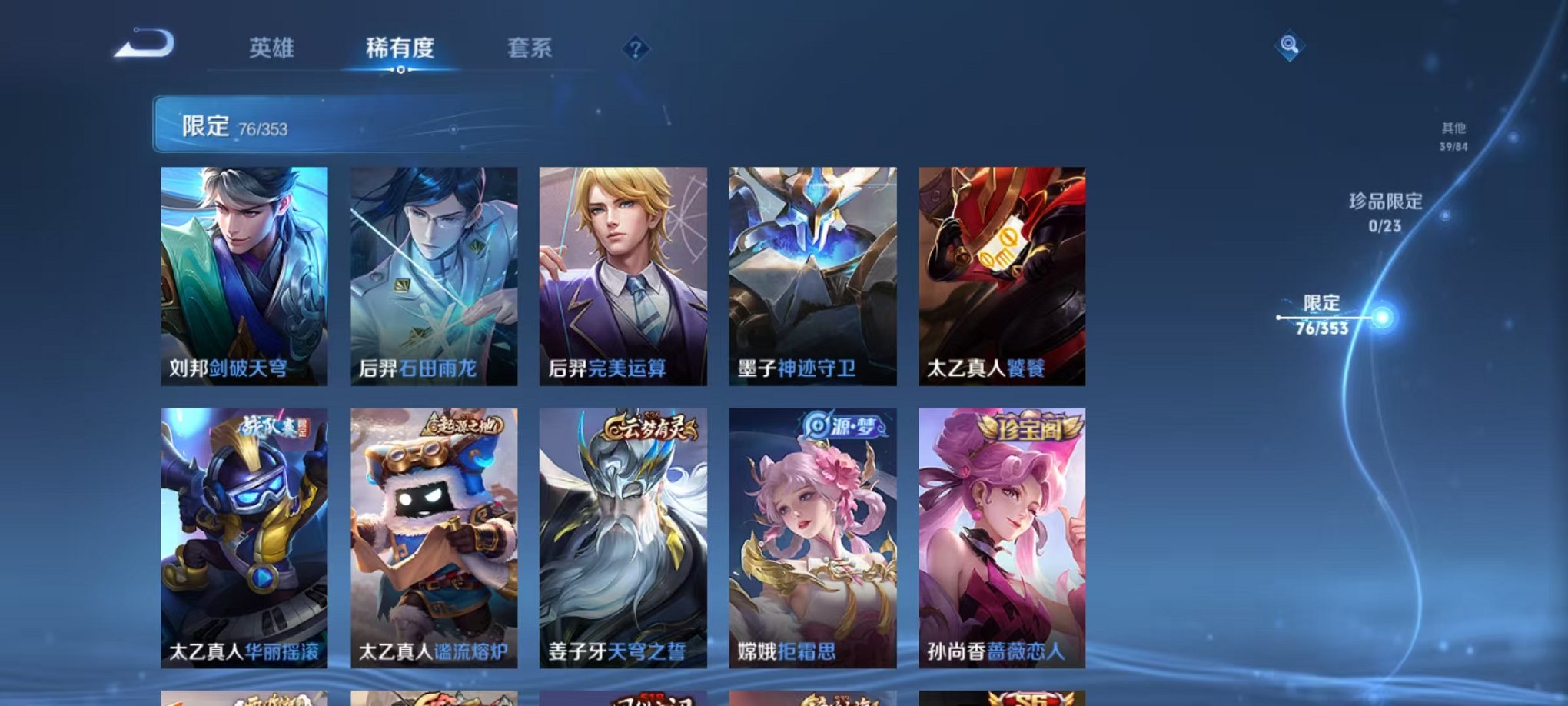 WZCMW435690王者荣耀账号详情图7