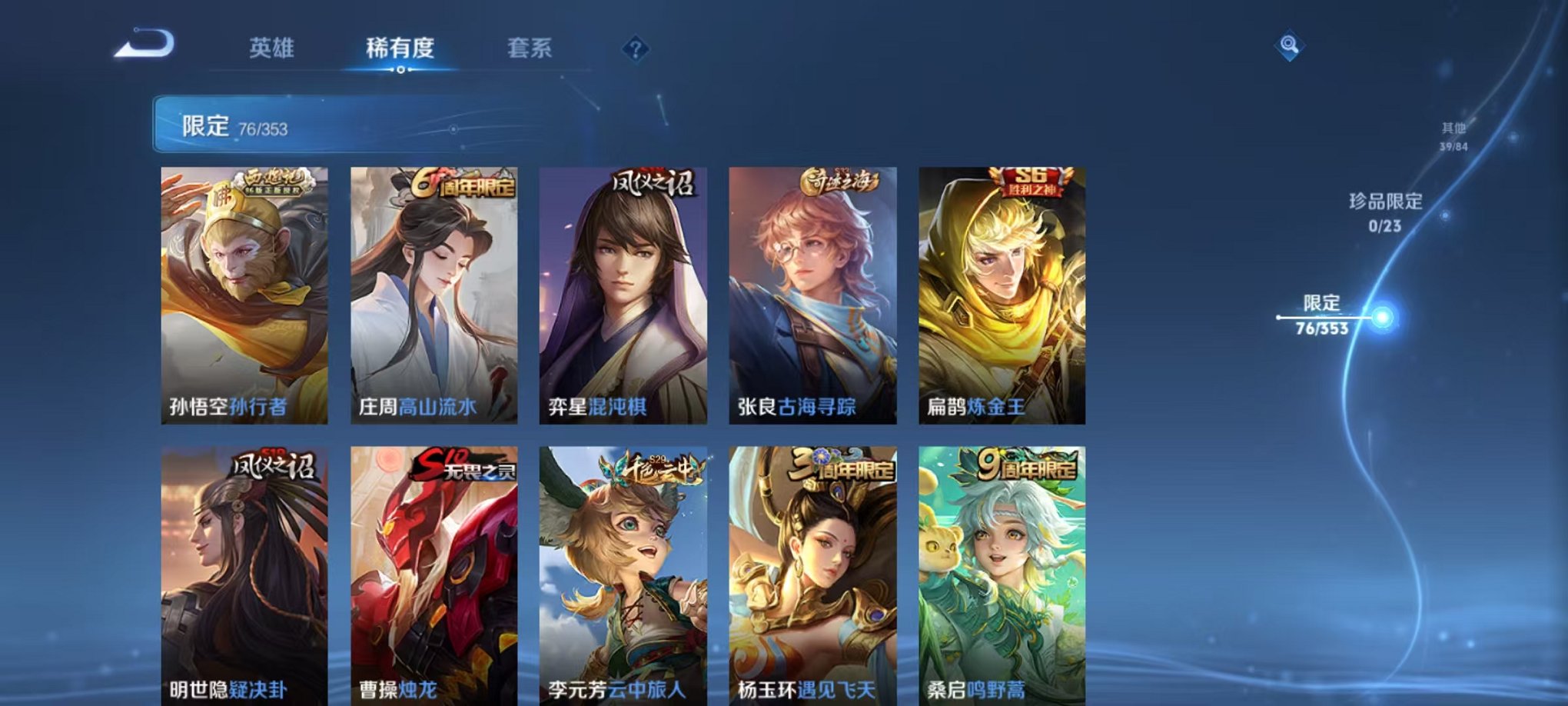 WZCMW435690王者荣耀账号详情图8