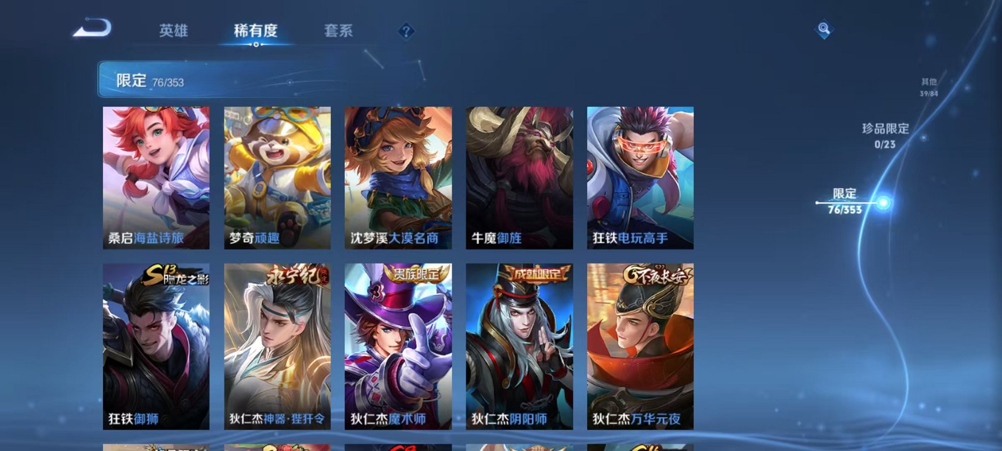 WZCMW435690王者荣耀账号详情图9