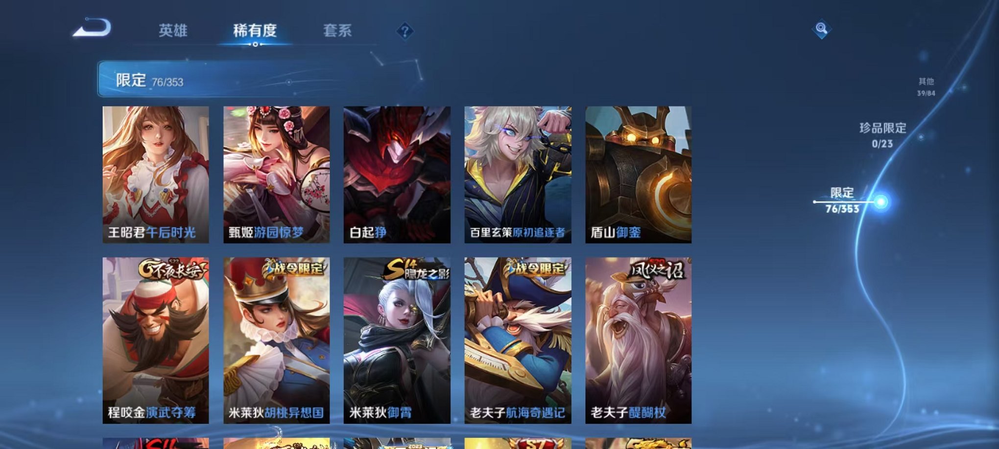 WZCMW435690王者荣耀账号详情图10