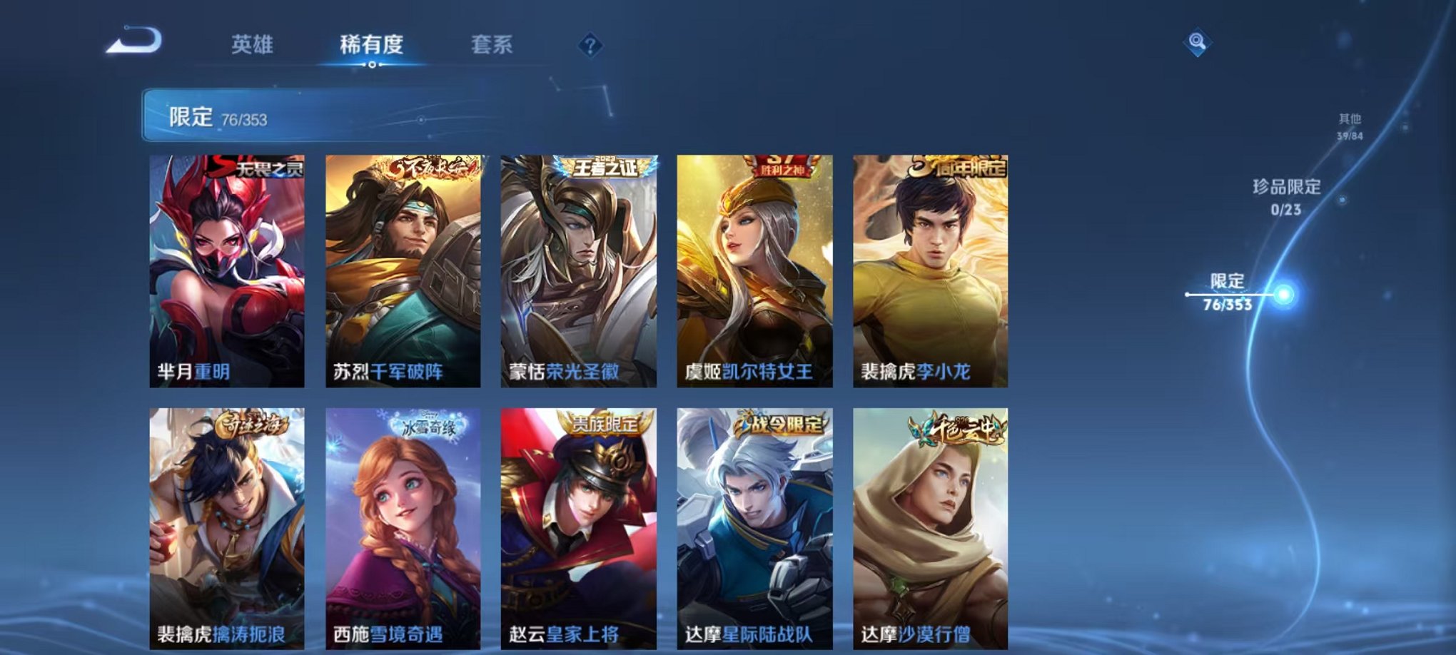 WZCMW435690王者荣耀账号详情图11