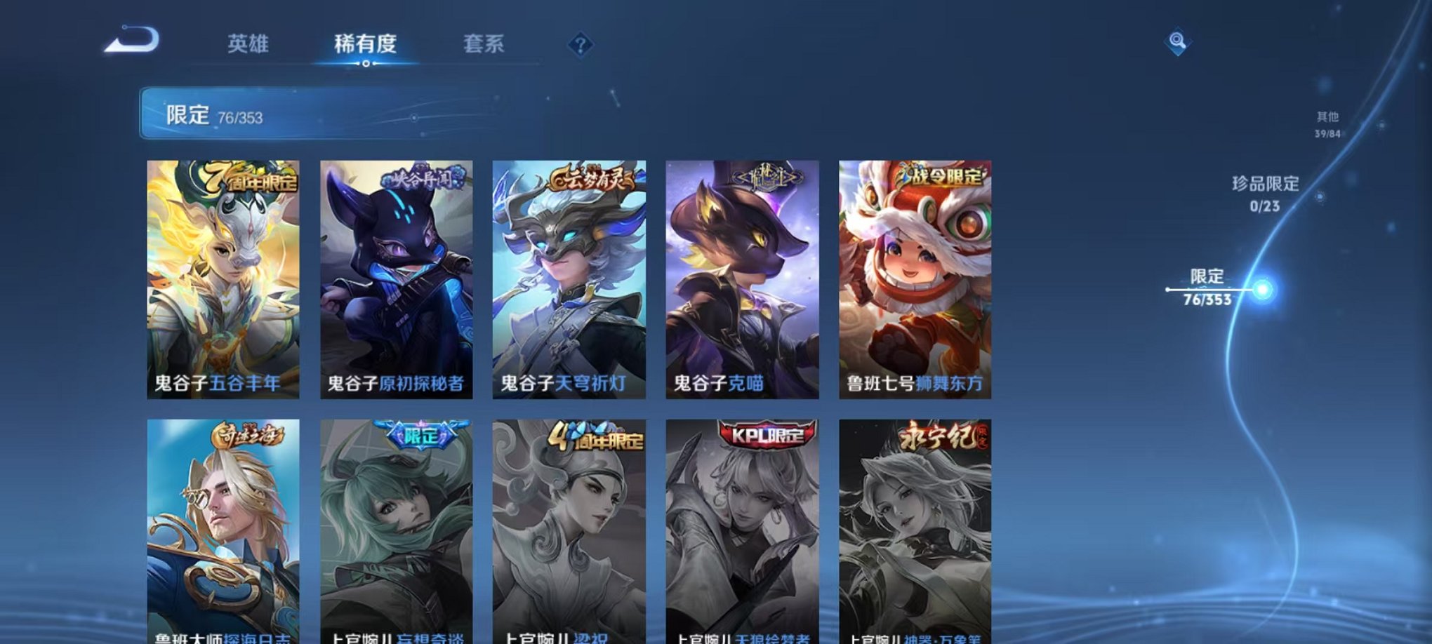 WZCMW435690王者荣耀账号详情图13