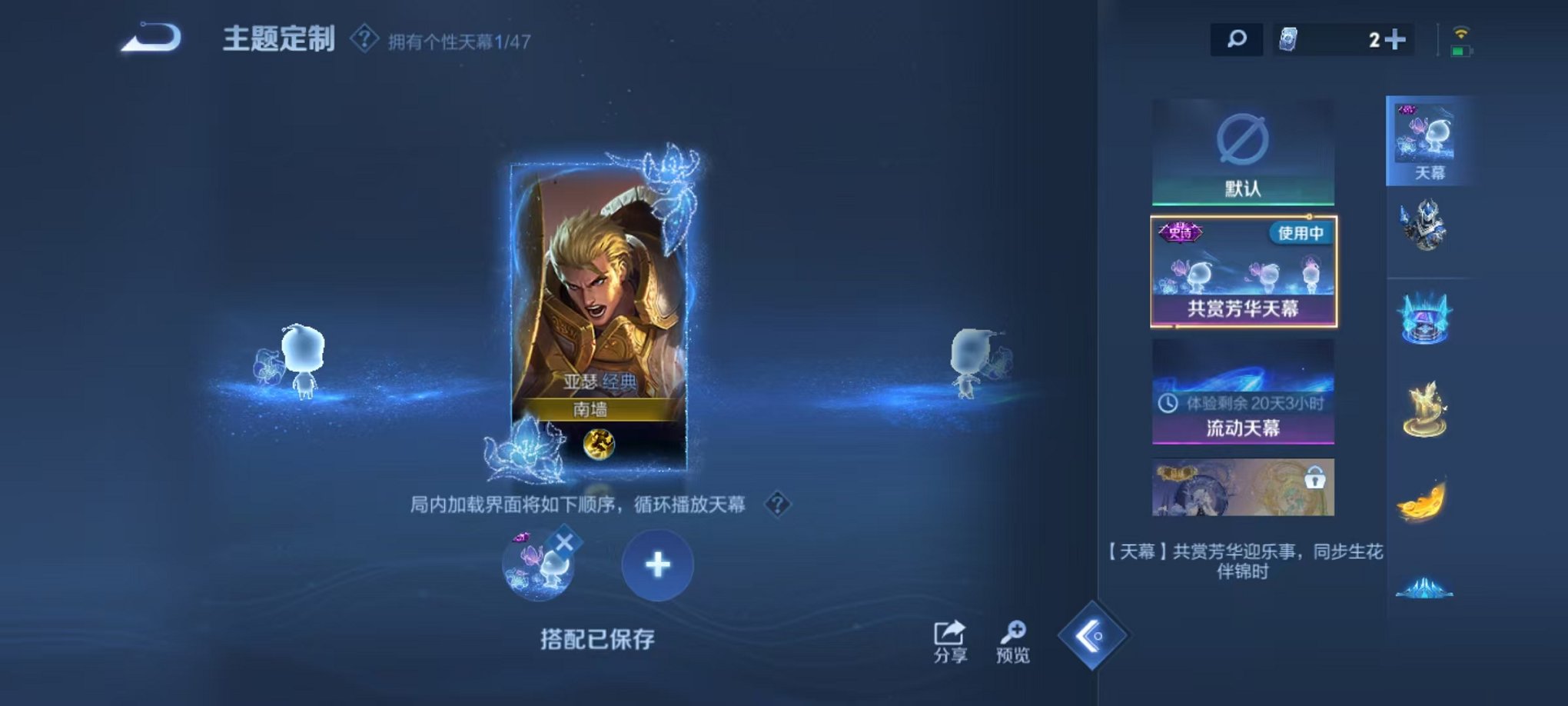 WZCMW435690王者荣耀账号详情图14