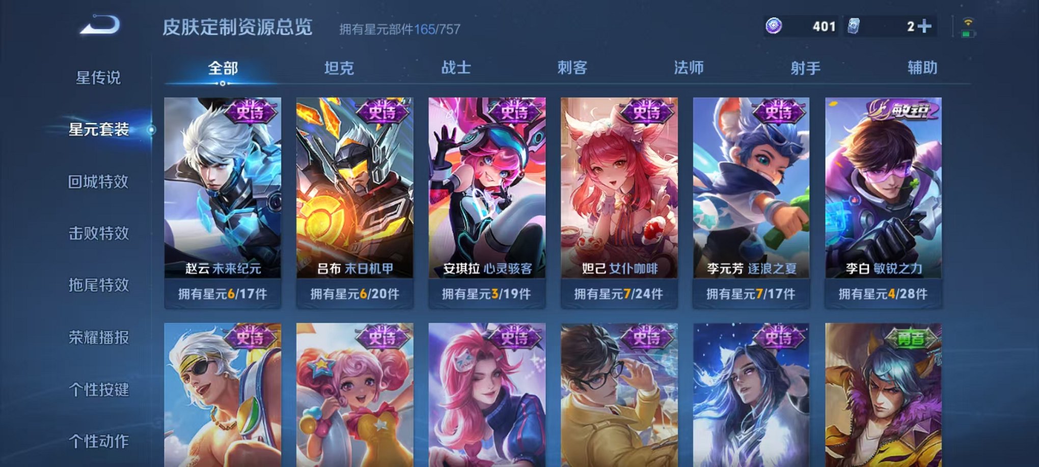 WZCMW435690王者荣耀账号详情图16