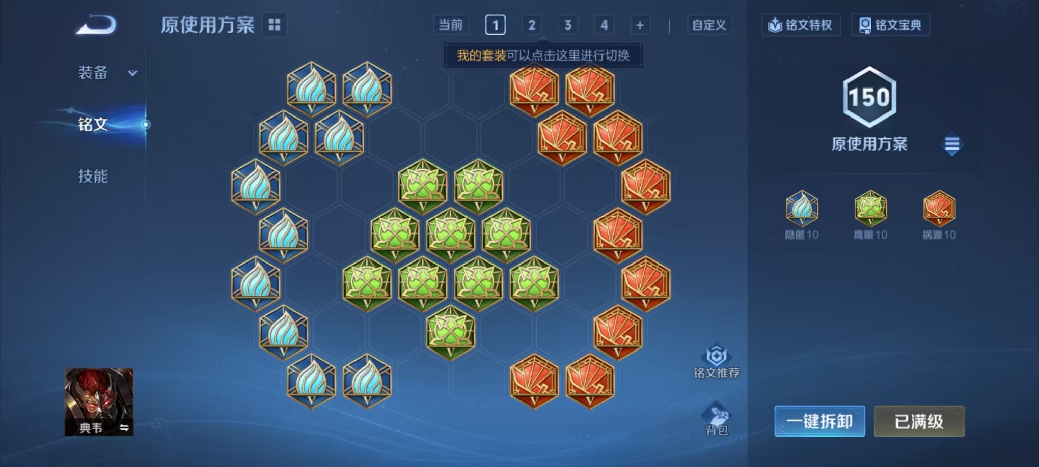 WZCMW435690王者荣耀账号详情图18