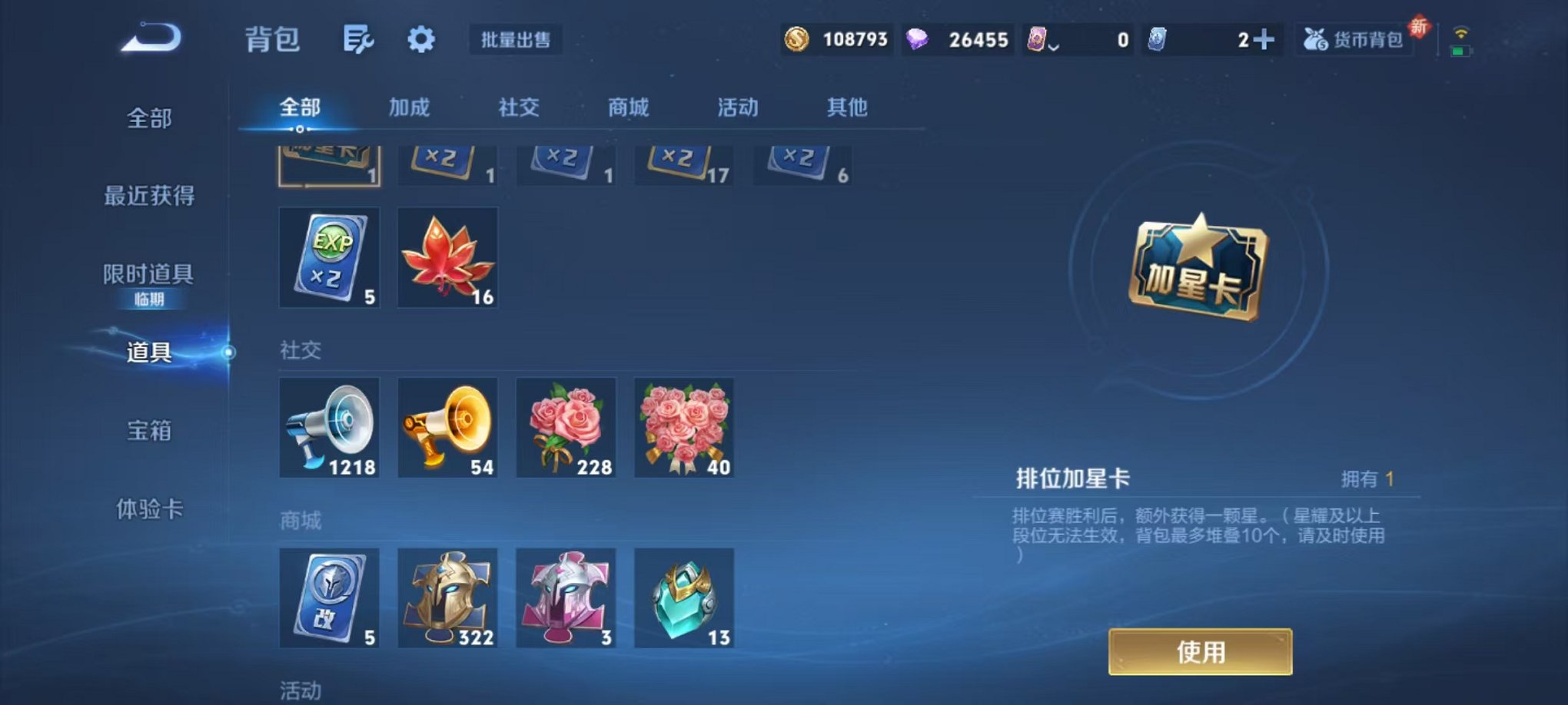 WZCMW435690王者荣耀账号详情图21