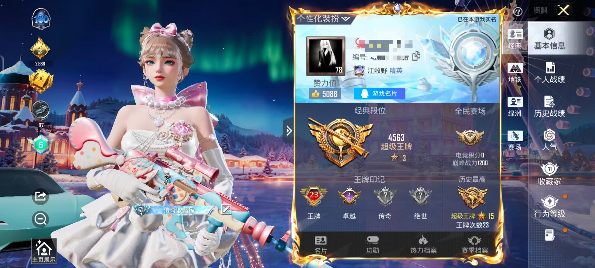 和平精英账号安卓QQ2载具-186套装-241枪皮-【14粉装3特效枪2载具可秒换绑】 安卓Q区-87246热力值-23