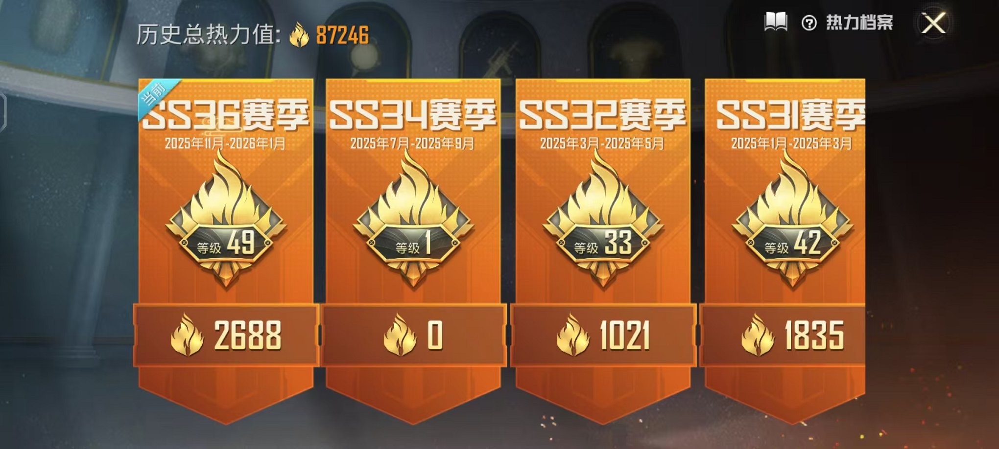 HPCMW468292和平精英账号详情图2