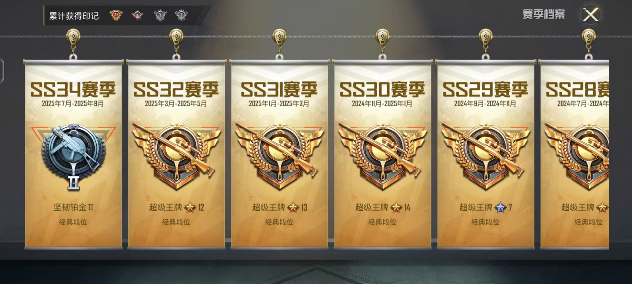 HPCMW468292和平精英账号详情图3