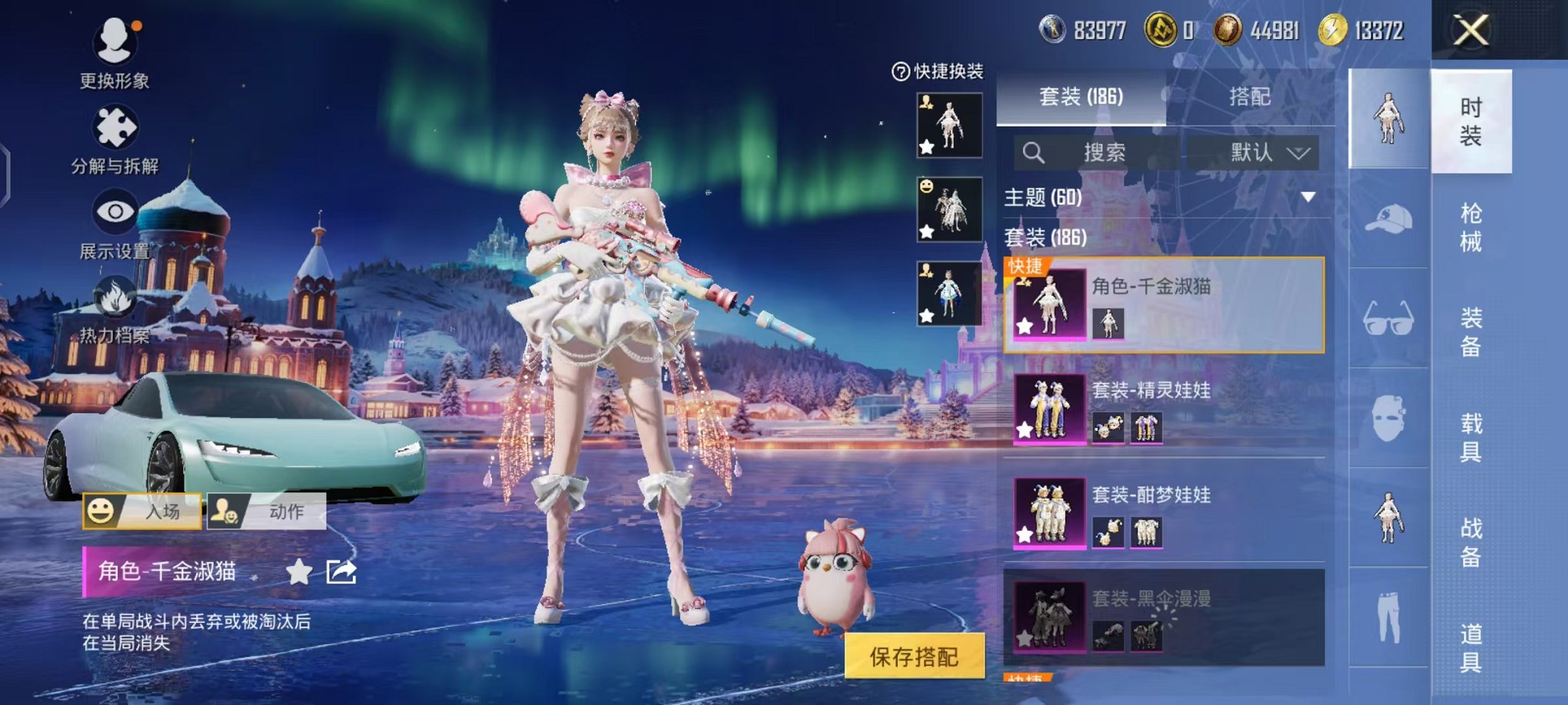 HPCMW468292和平精英账号详情图9