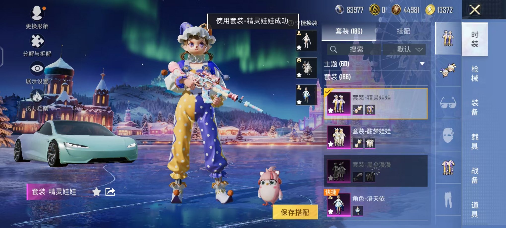 HPCMW468292和平精英账号详情图10