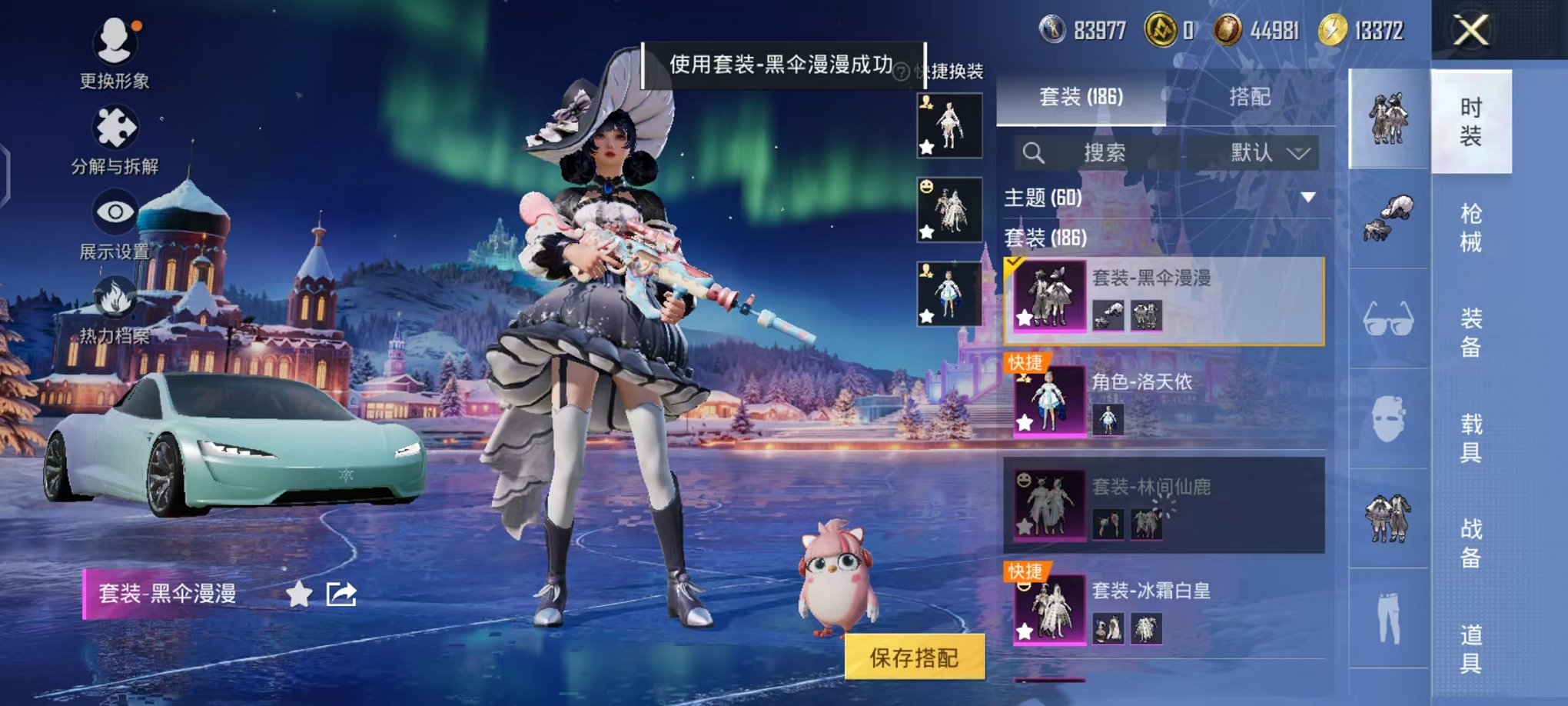 HPCMW468292和平精英账号详情图12