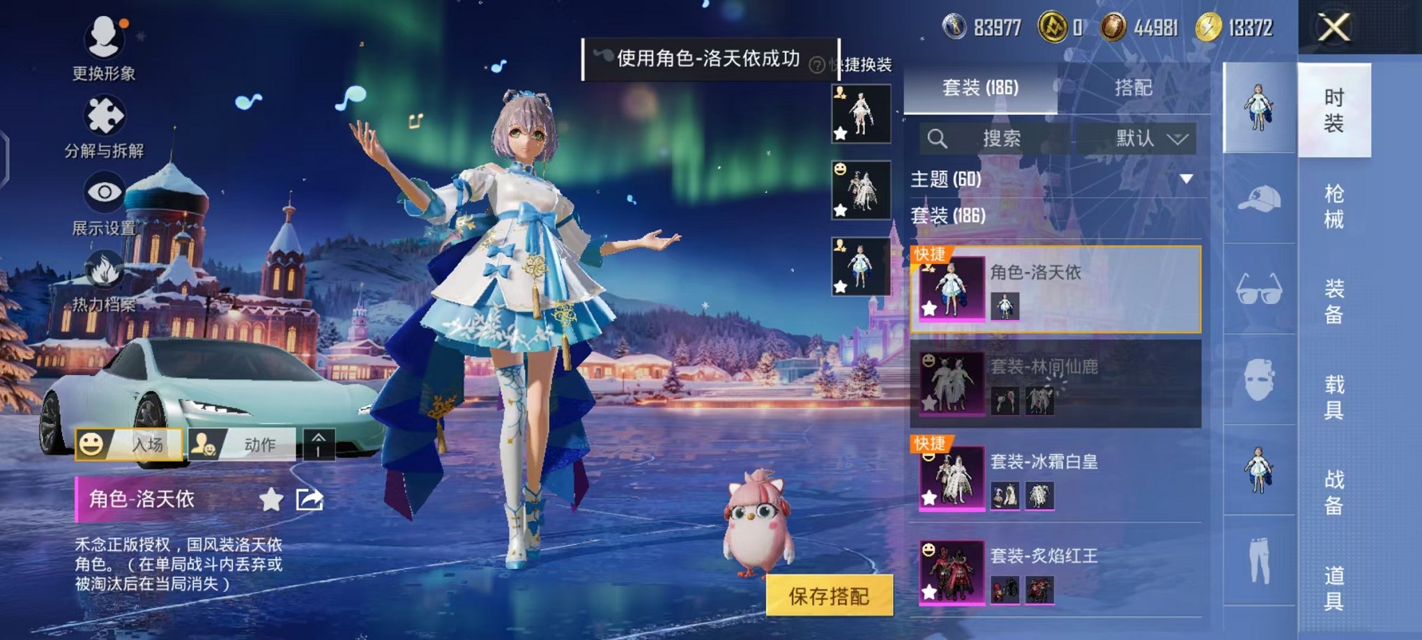 HPCMW468292和平精英账号详情图13