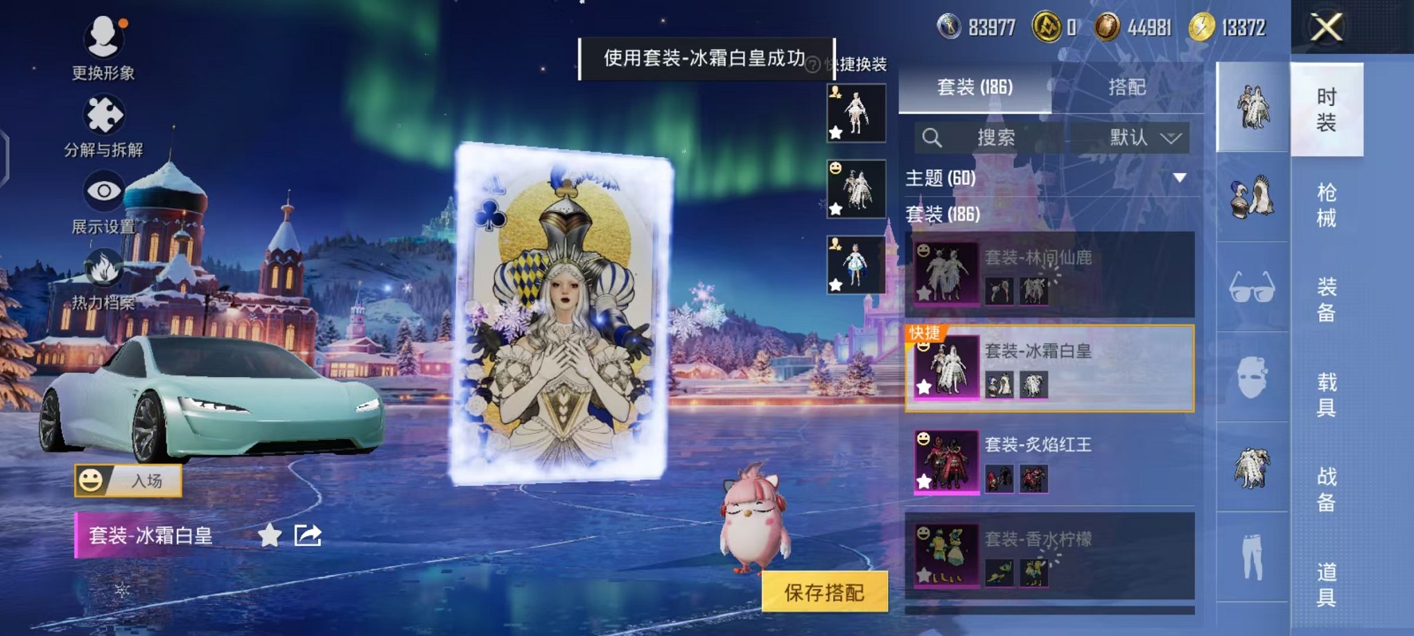 HPCMW468292和平精英账号详情图14