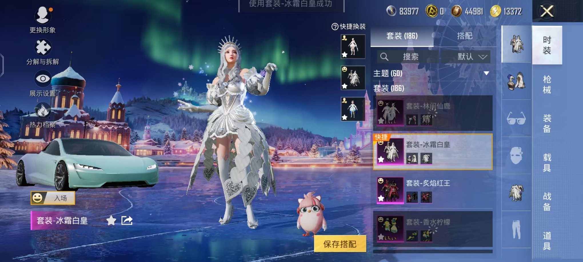 HPCMW468292和平精英账号详情图15