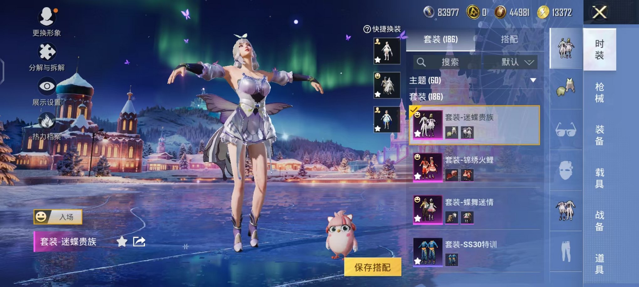 HPCMW468292和平精英账号详情图17