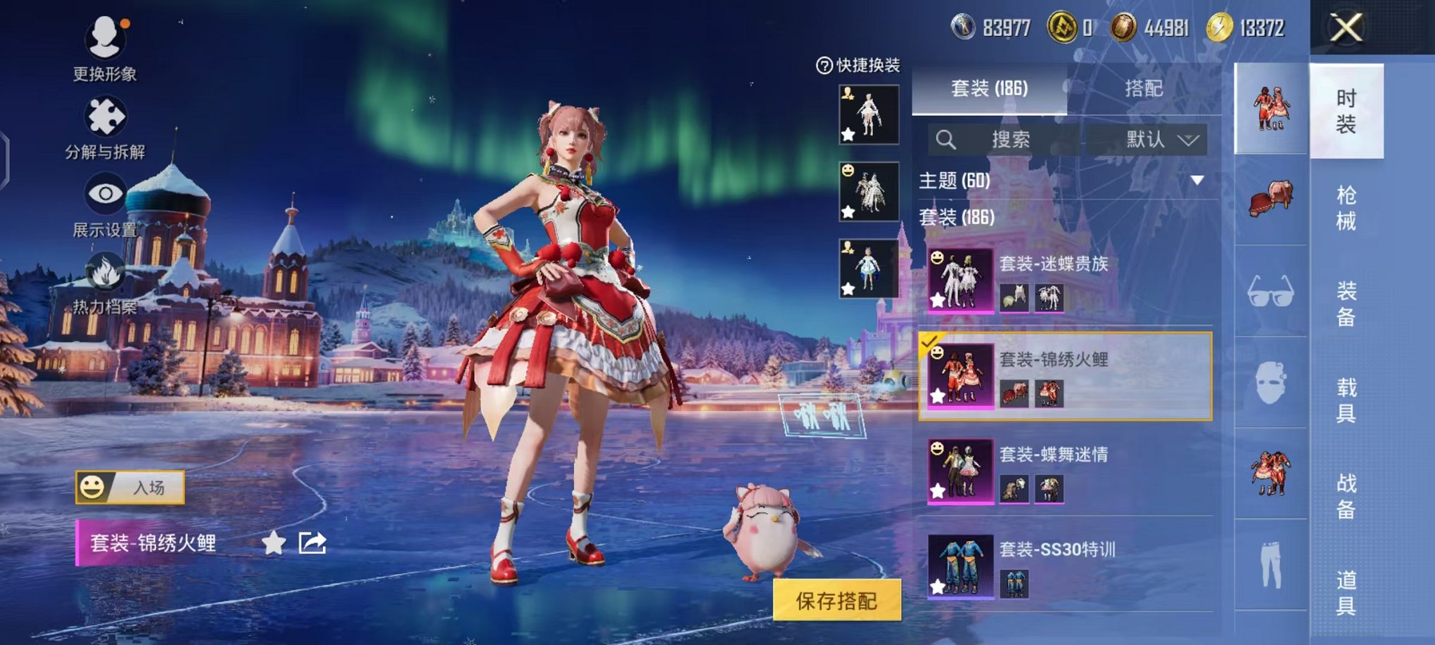 HPCMW468292和平精英账号详情图18