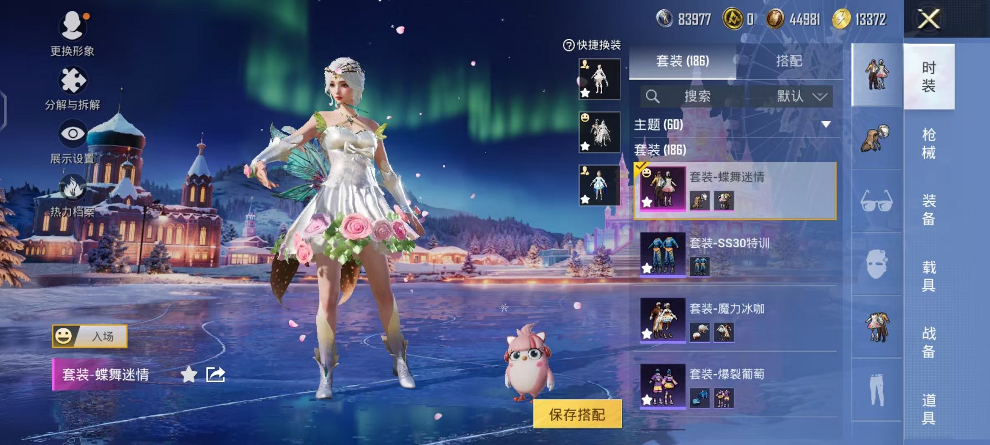 HPCMW468292和平精英账号详情图19