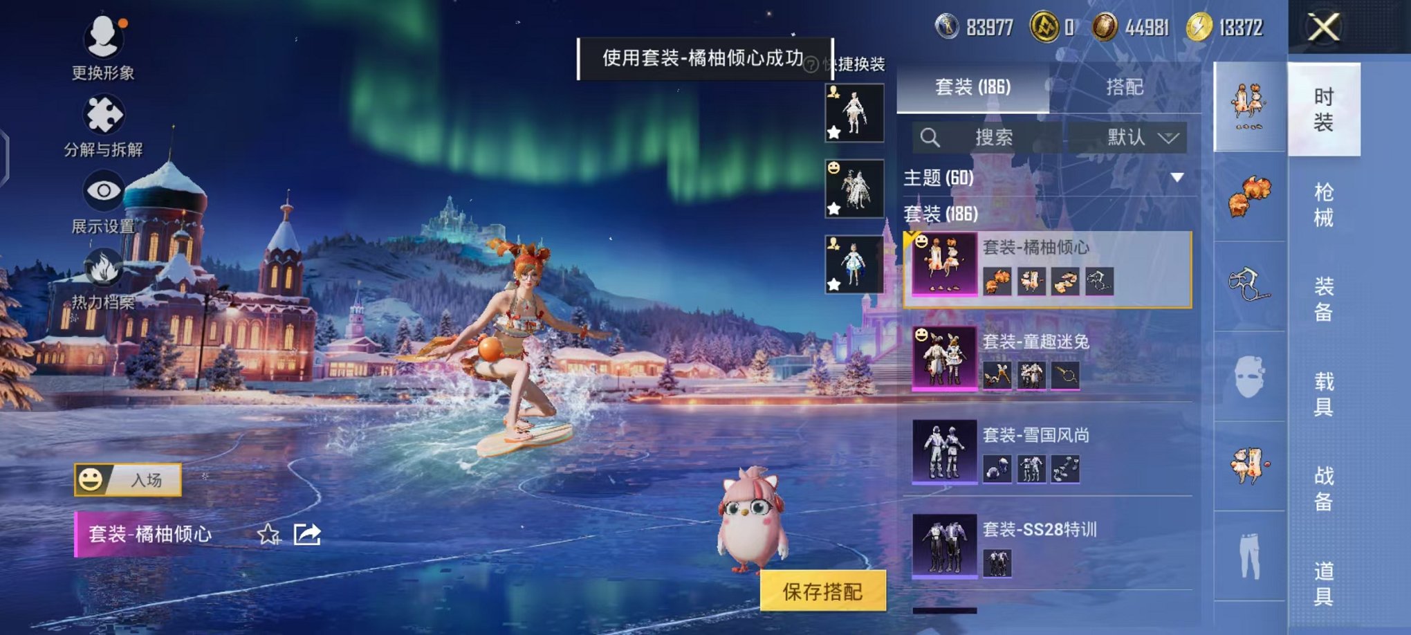 HPCMW468292和平精英账号详情图24