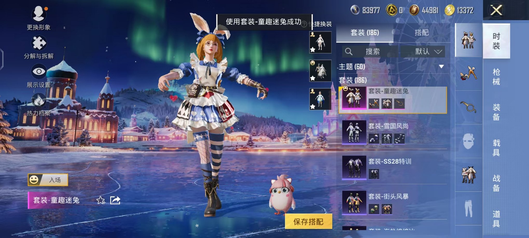 HPCMW468292和平精英账号详情图25