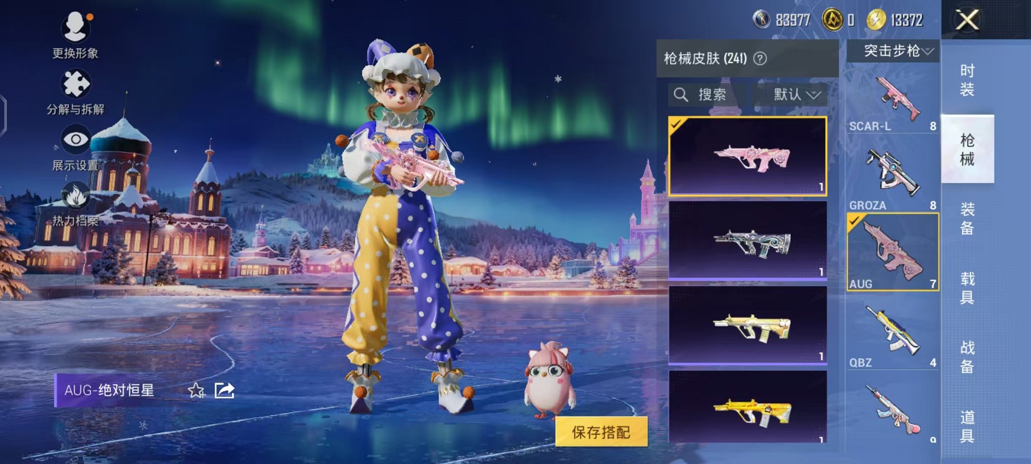 HPCMW468292和平精英账号详情图27