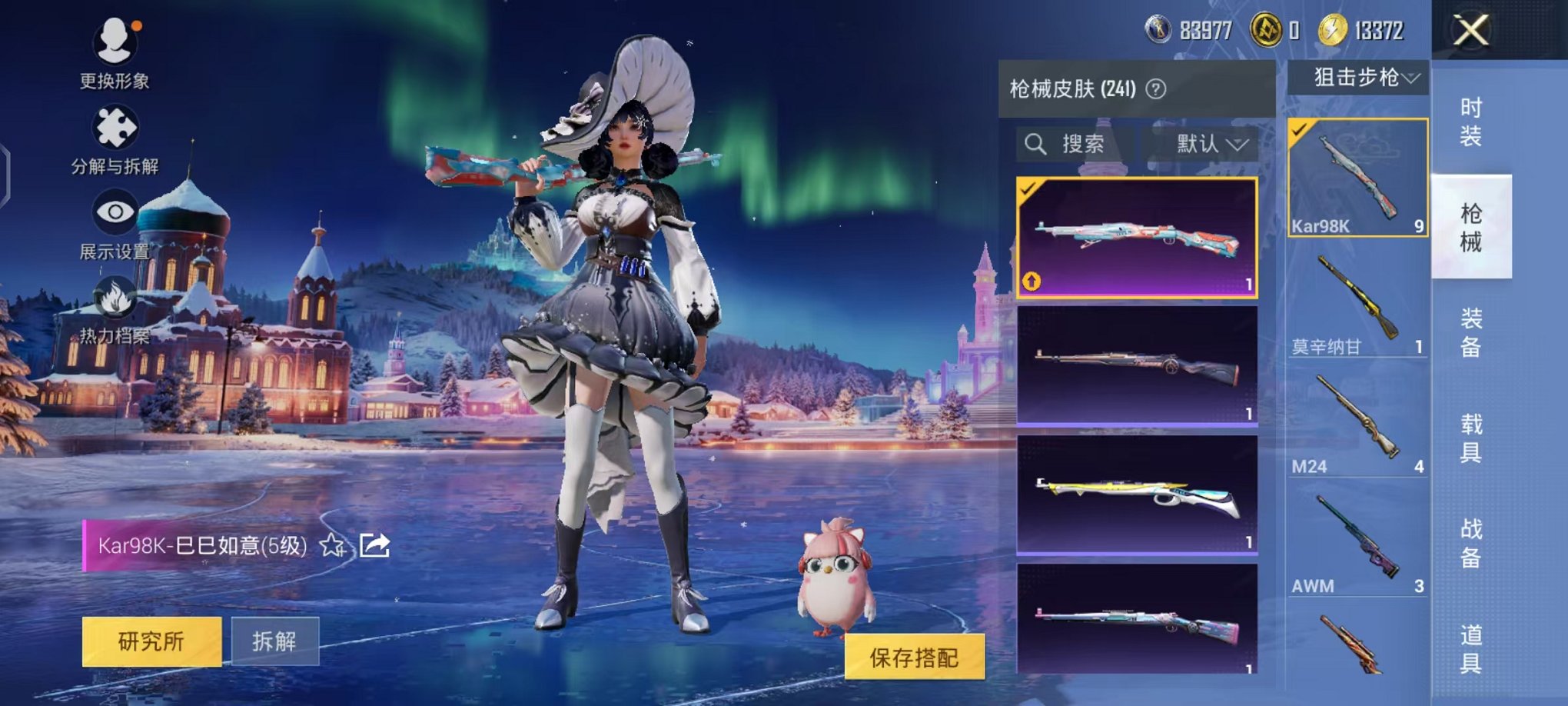 HPCMW468292和平精英账号详情图28