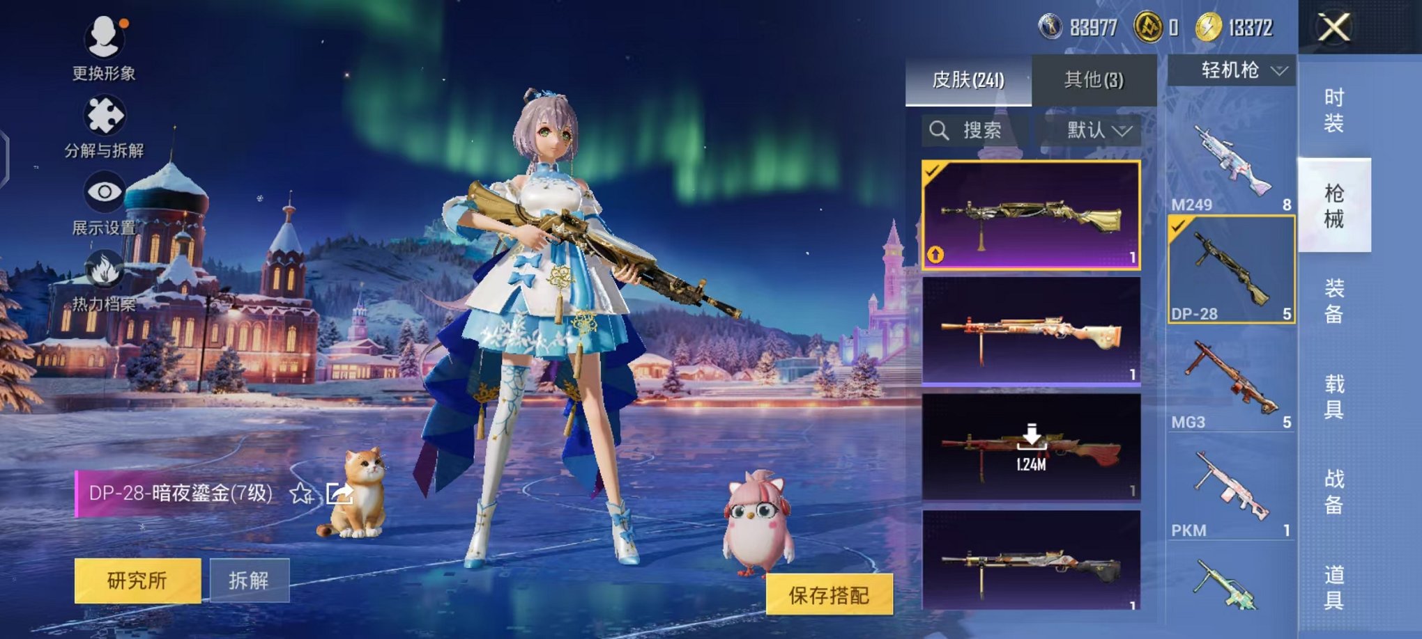 HPCMW468292和平精英账号详情图29