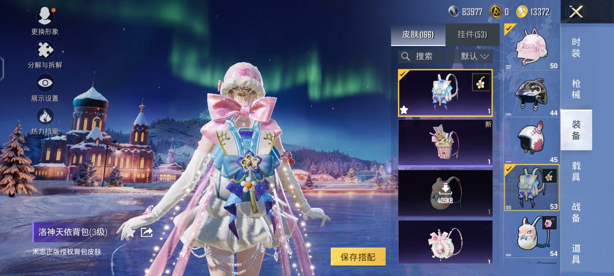 HPCMW468292和平精英账号详情图34