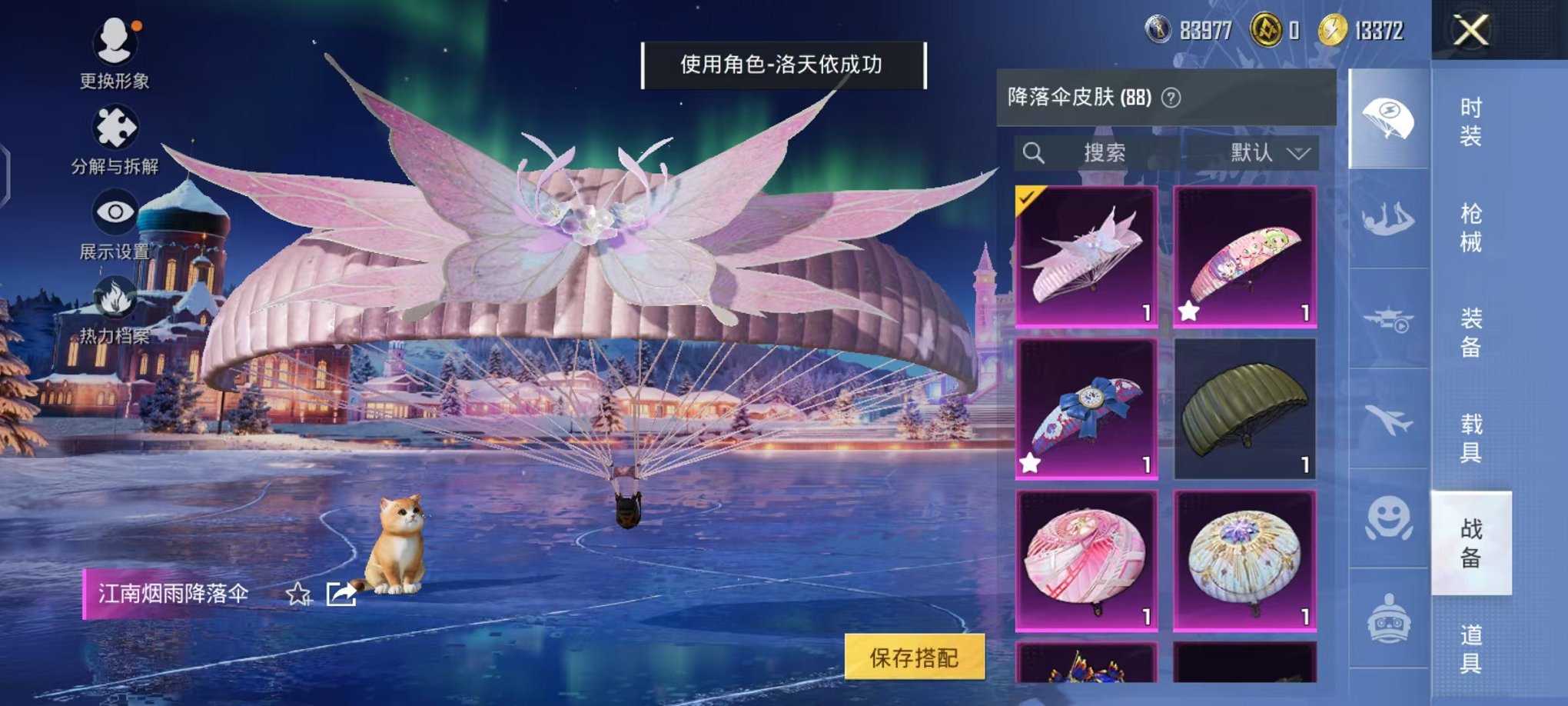 HPCMW468292和平精英账号详情图35