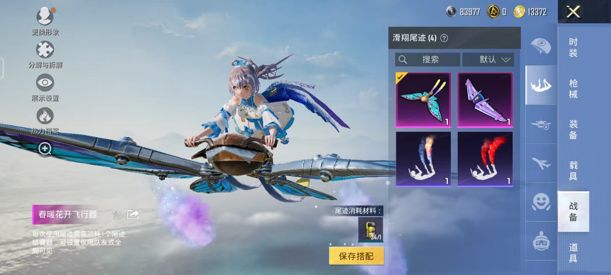 HPCMW468292和平精英账号详情图36