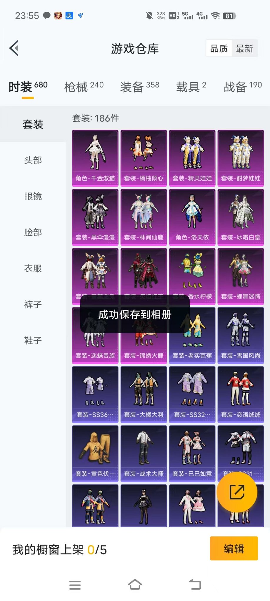 HPCMW468292和平精英账号详情图39